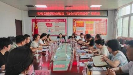 校地携手促就业 双向赋能谋新篇