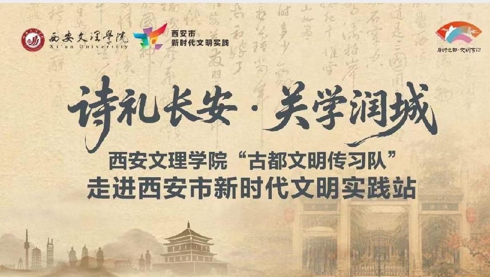 关学润童心 非遗巧传韵