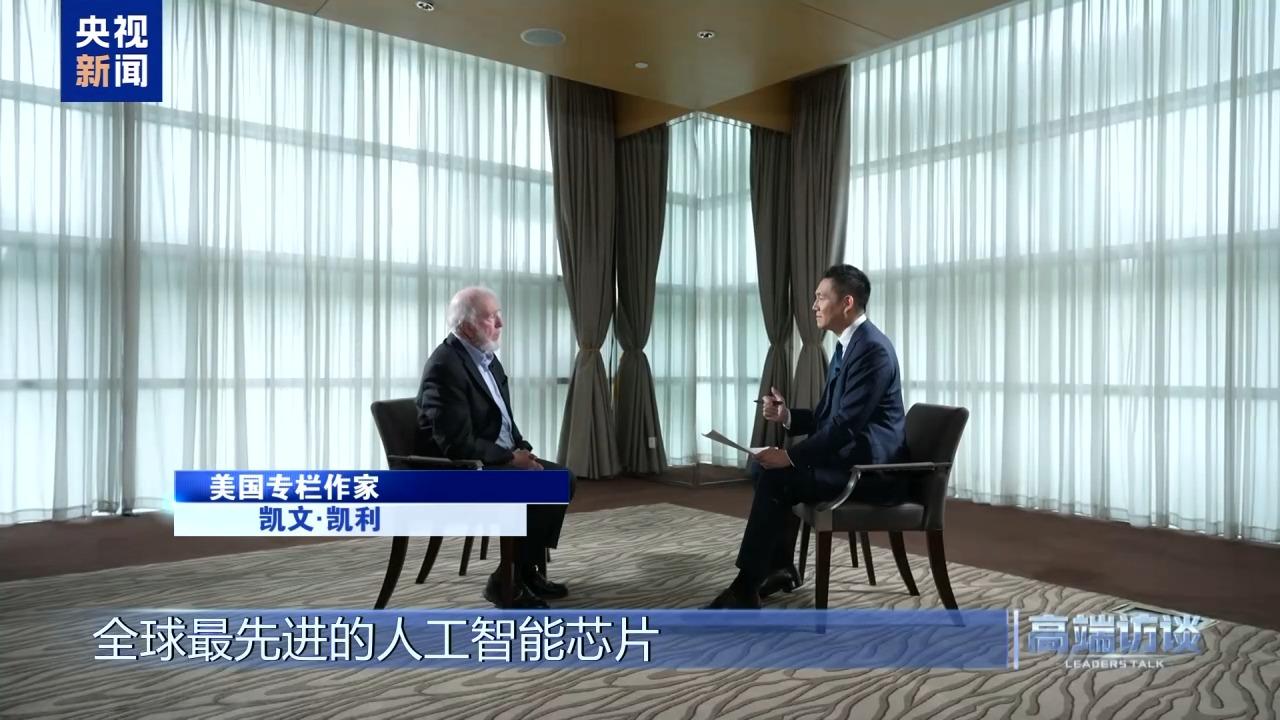 高端访谈丨美著名作家凯文·凯利：中国将在全球化中发挥引领作用