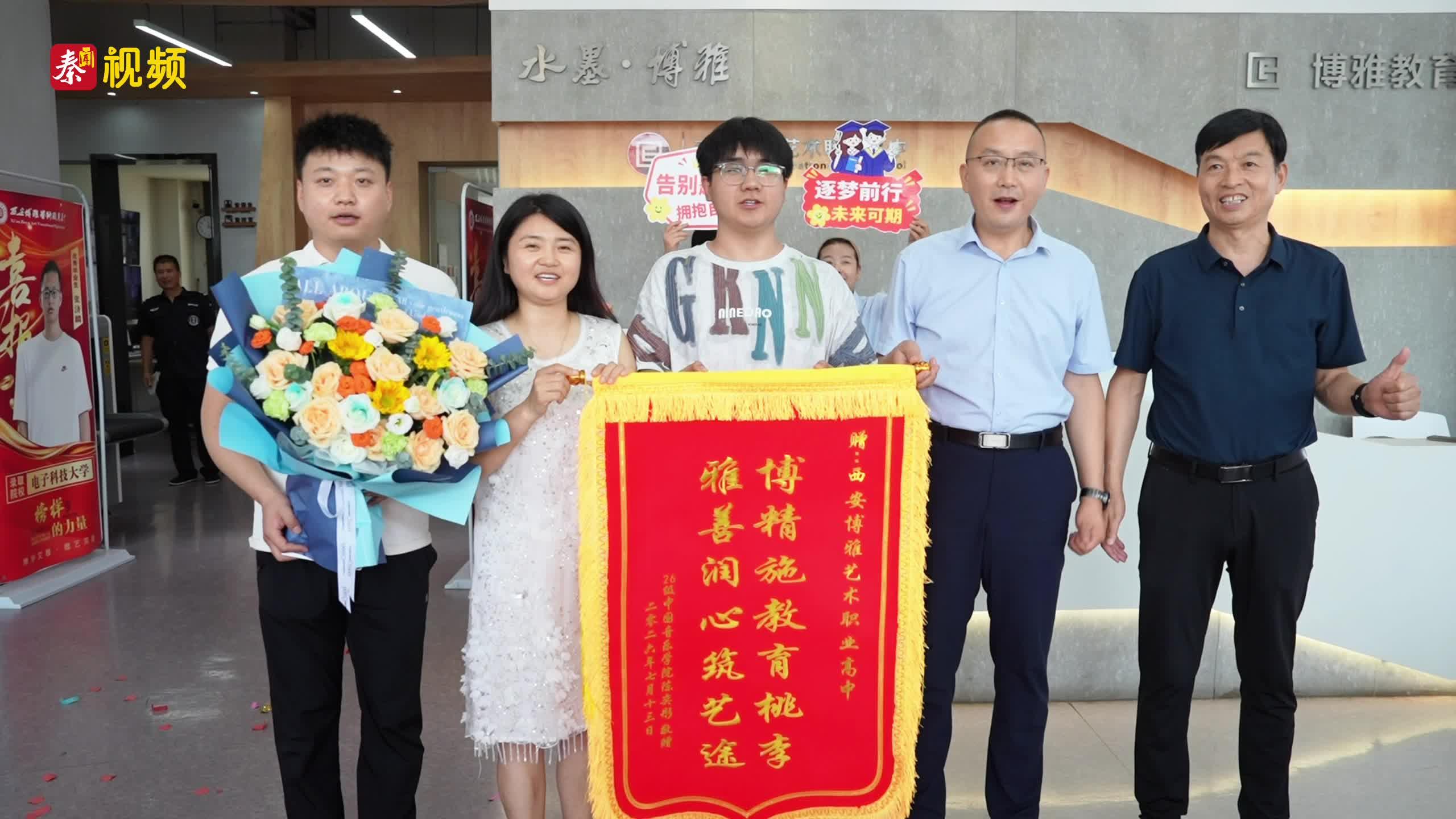 西安博雅艺术职业高中多元赛道铺就名校之路