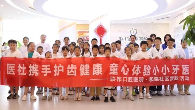 从“怕看牙”到“爱护牙”“小小牙医”活动解锁亲子护牙新玩法
