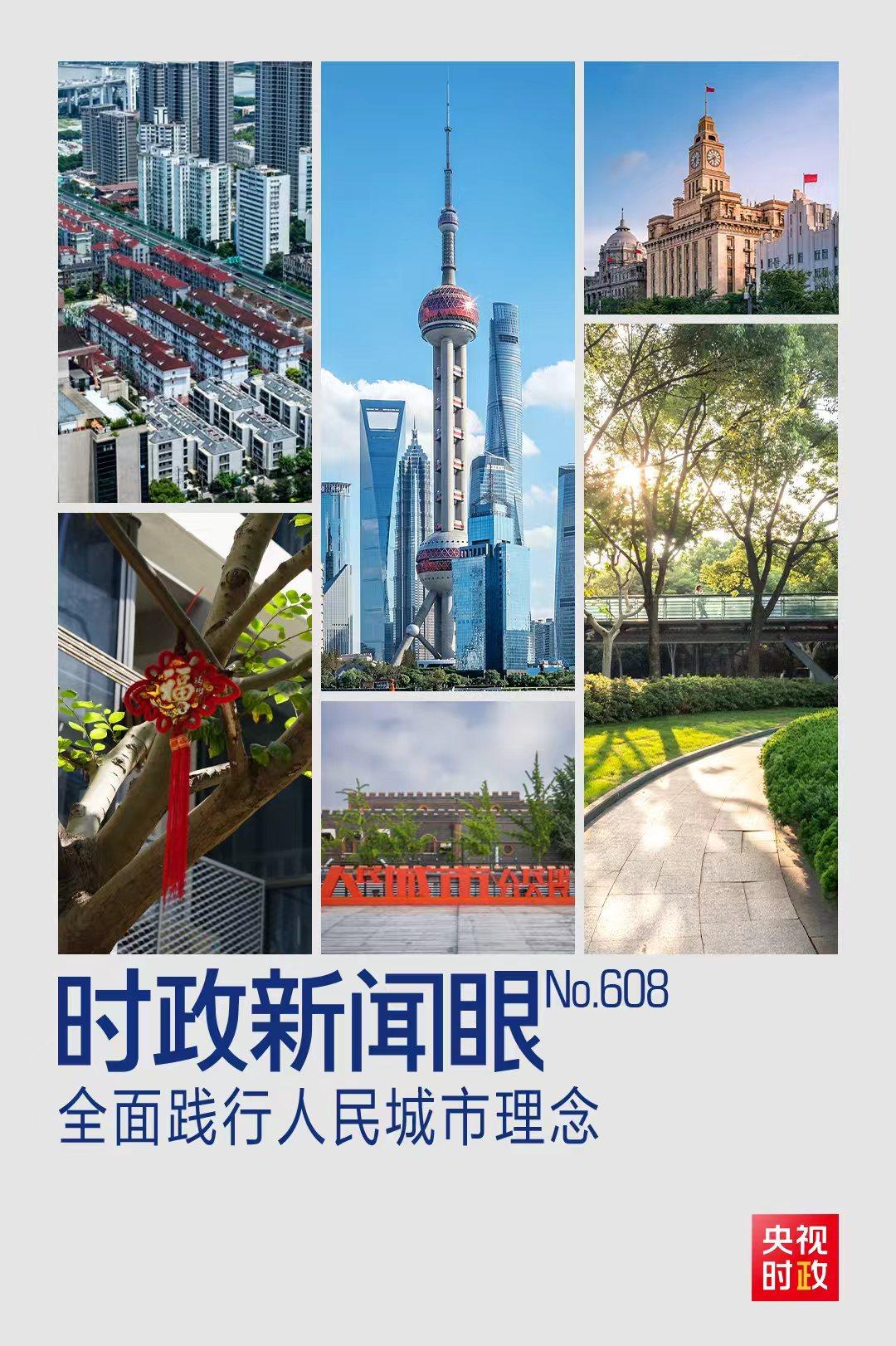 时政新闻眼丨习近平再赴上海考察，这份牵挂始终放在心上