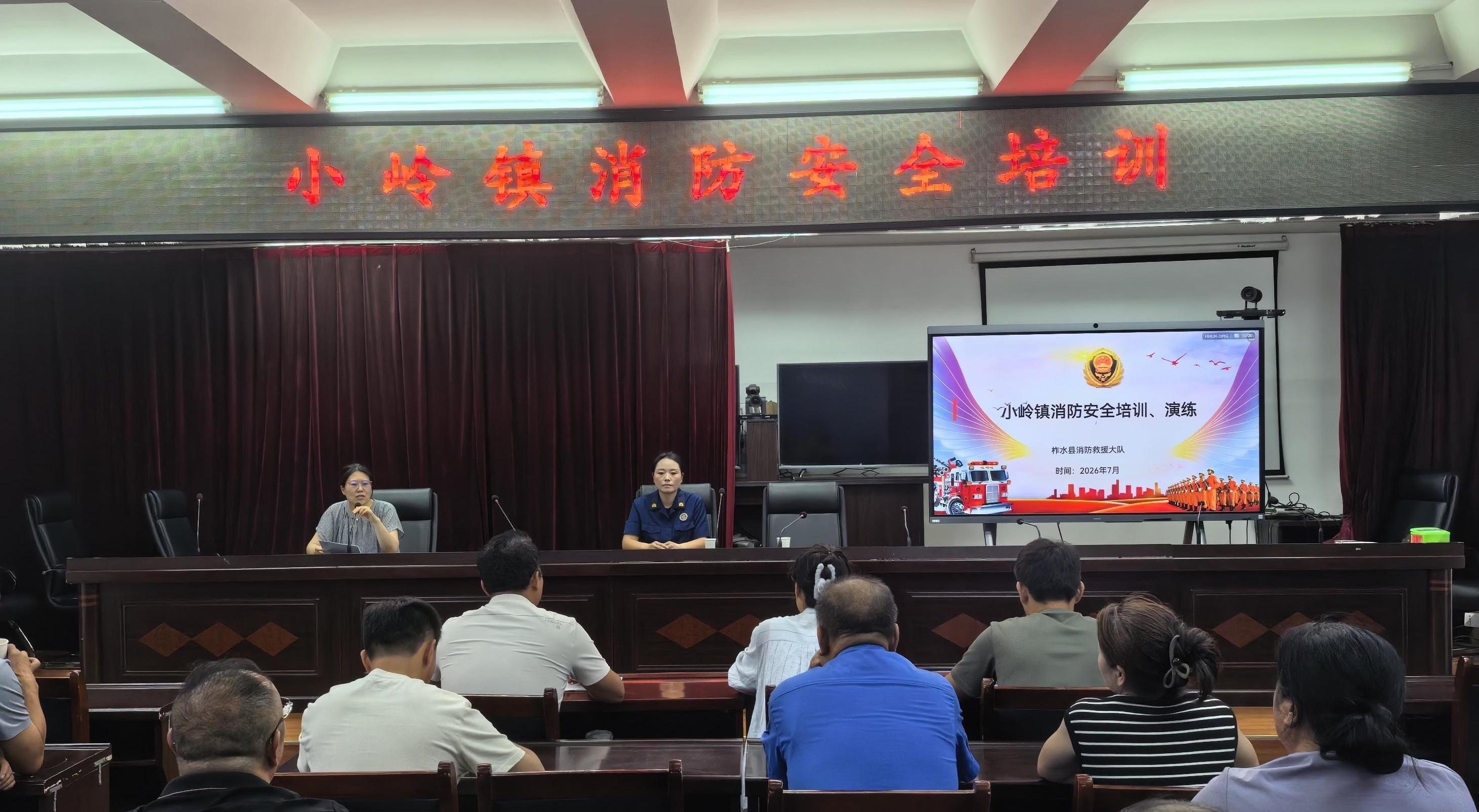柞水县消防救援大队深入全县各镇街开展消防安全培训