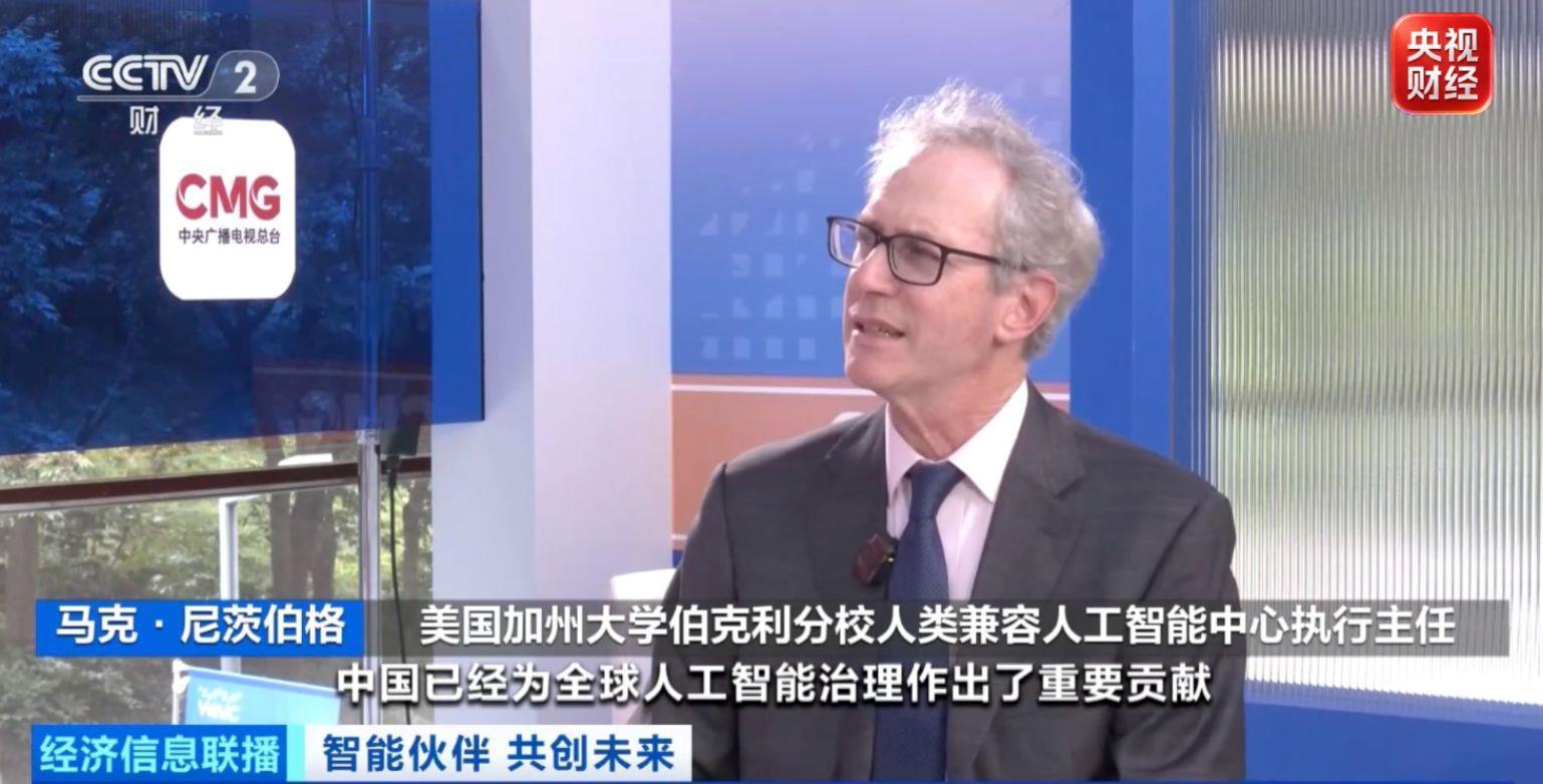 视频丨国际嘉宾热议AI治理：中国实践提供重要参考