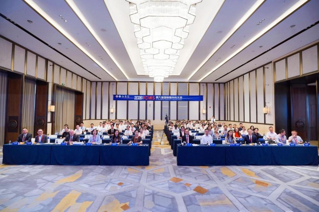 聚力前沿磁外科?共启医学新征程|第九届国际磁外科大会在西安开幕