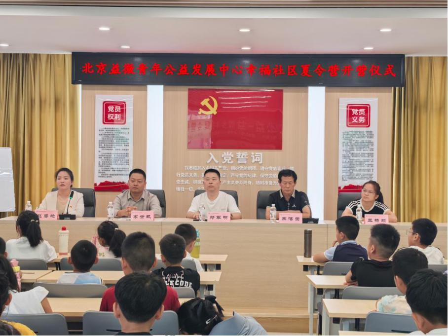 “益”起成长！澄城“快乐星球”乡村夏令营启幕