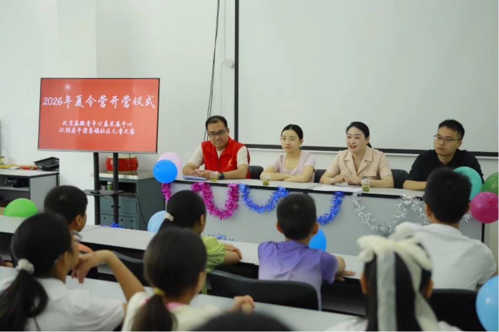 筑梦汉阴！大学生与乡村孩童共赴夏日之约