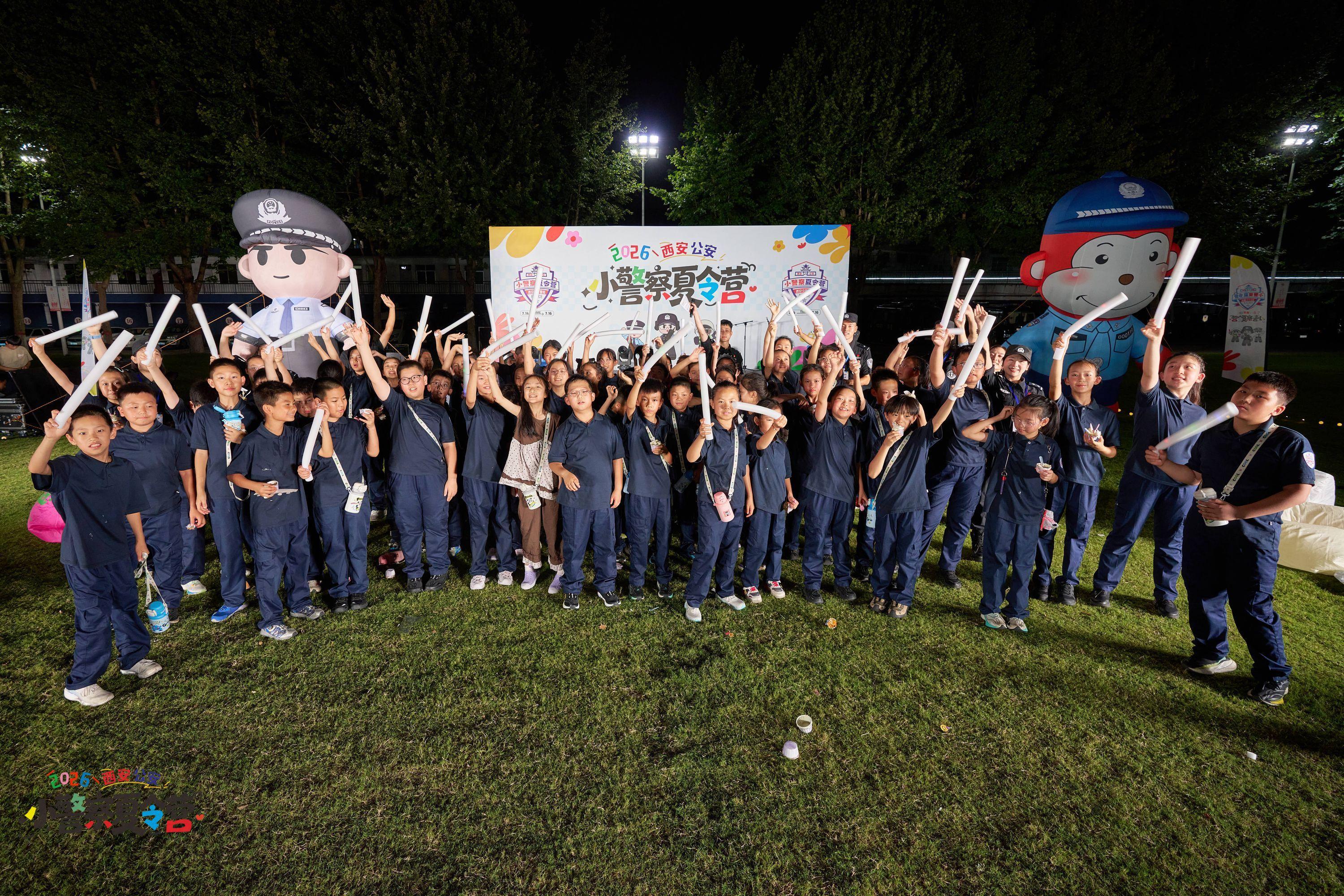 藏蓝筑梦 砺少年锋芒 丨西安公安小警察夏令营活动侧记