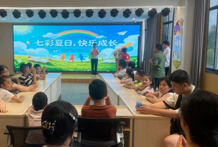七彩夏日 快乐成长