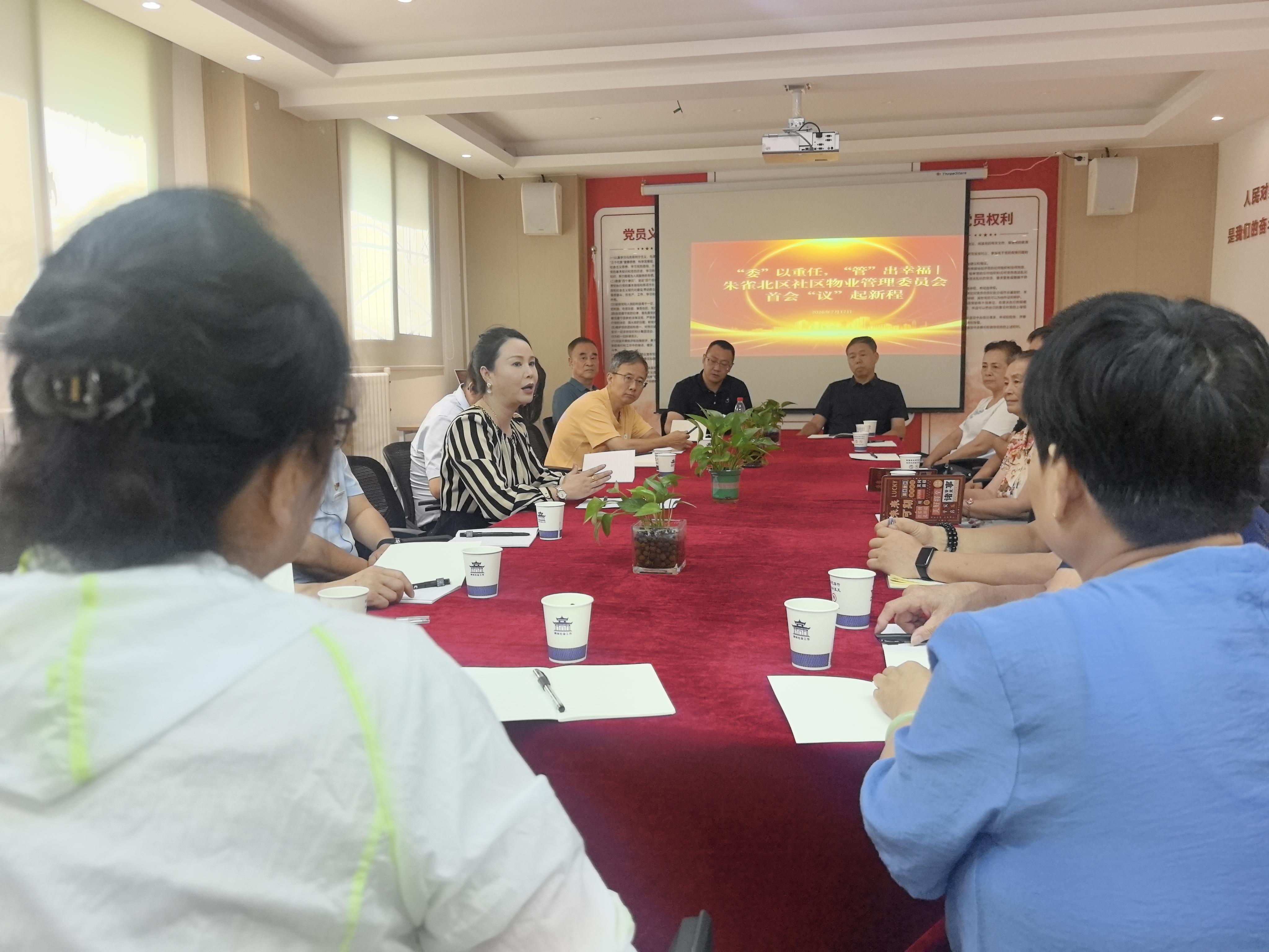 碑林区首个社区物管会“上线”，朱雀北区社区探索老旧小区治理新解法
