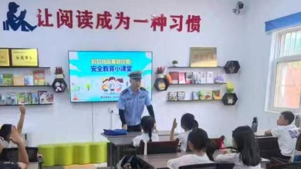 安全科普不停歇 守护青少年暑期安全