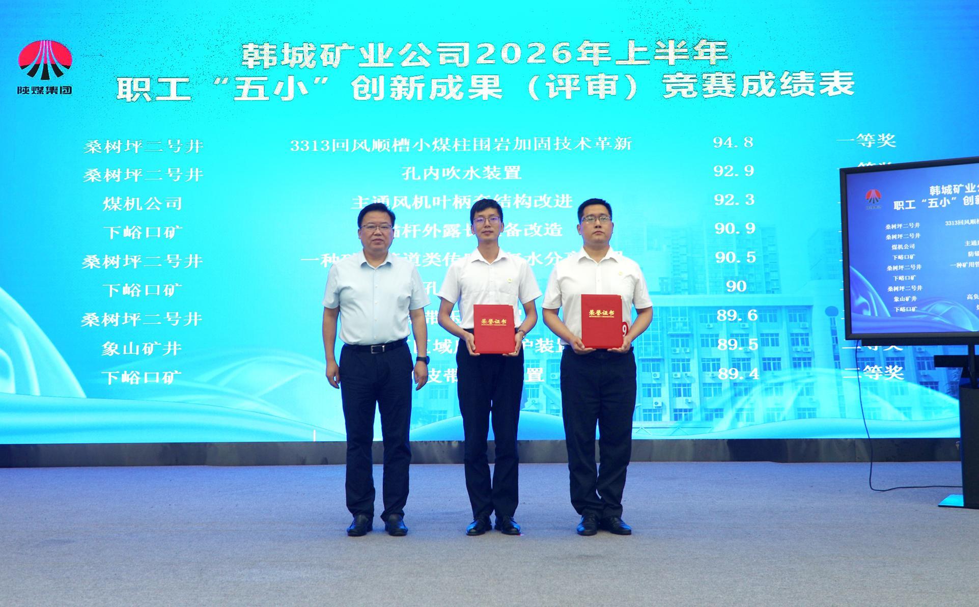 以“小”博大激发创新生产力  同台竞技亮出“金点子”