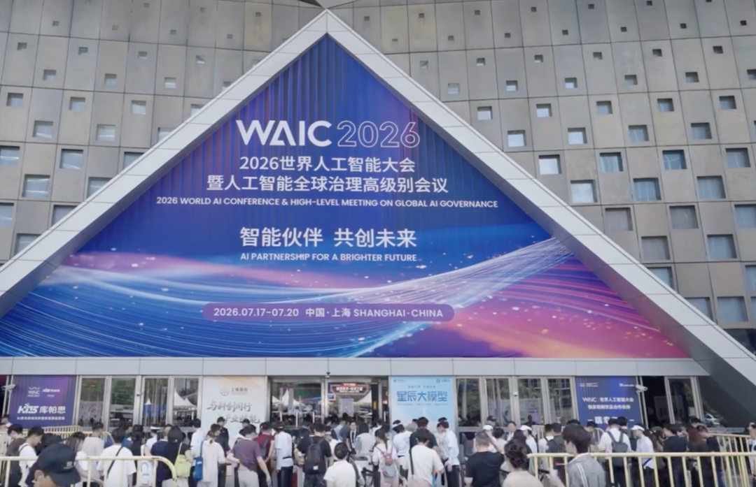 视频丨在这场大会，看到AI进化的中国速度