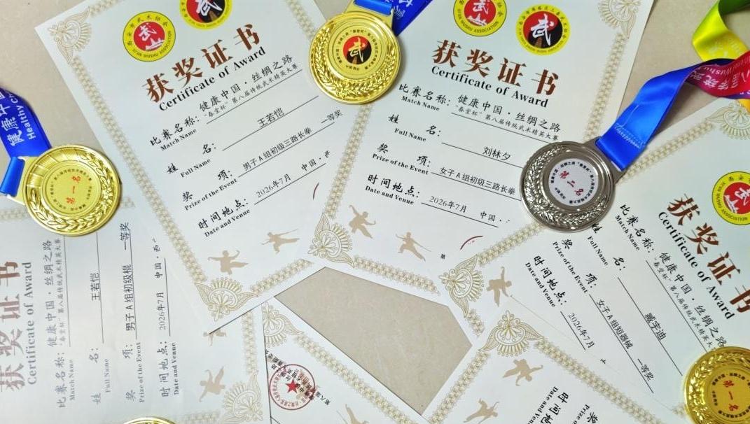 武动青春！经开二校武术社团征战省级武术大赛满载荣誉