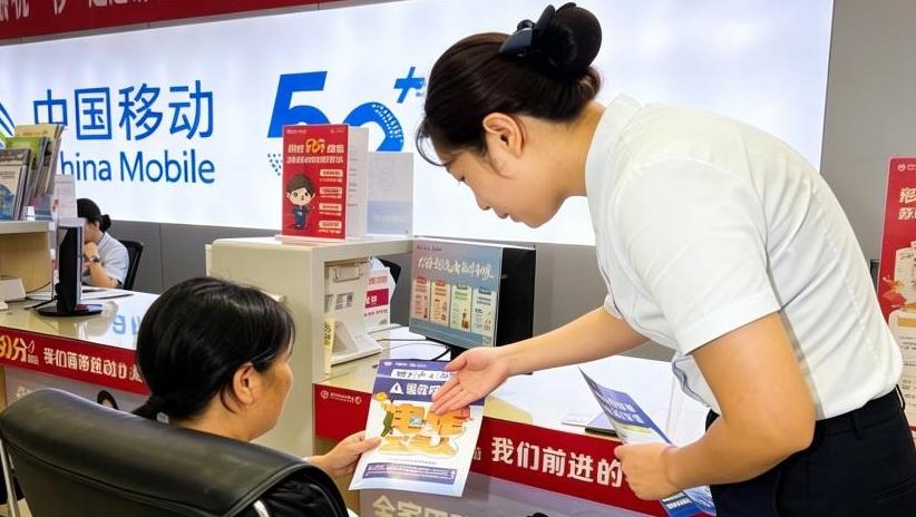 陕西移动商洛分公司三大硬核举措筑牢全民反诈“心”防线