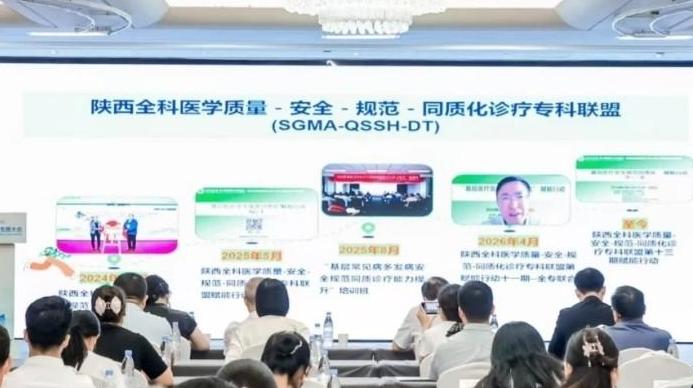 胡家庙社区卫生服务中心获评陕西省全科医疗“最佳基层实践单位”