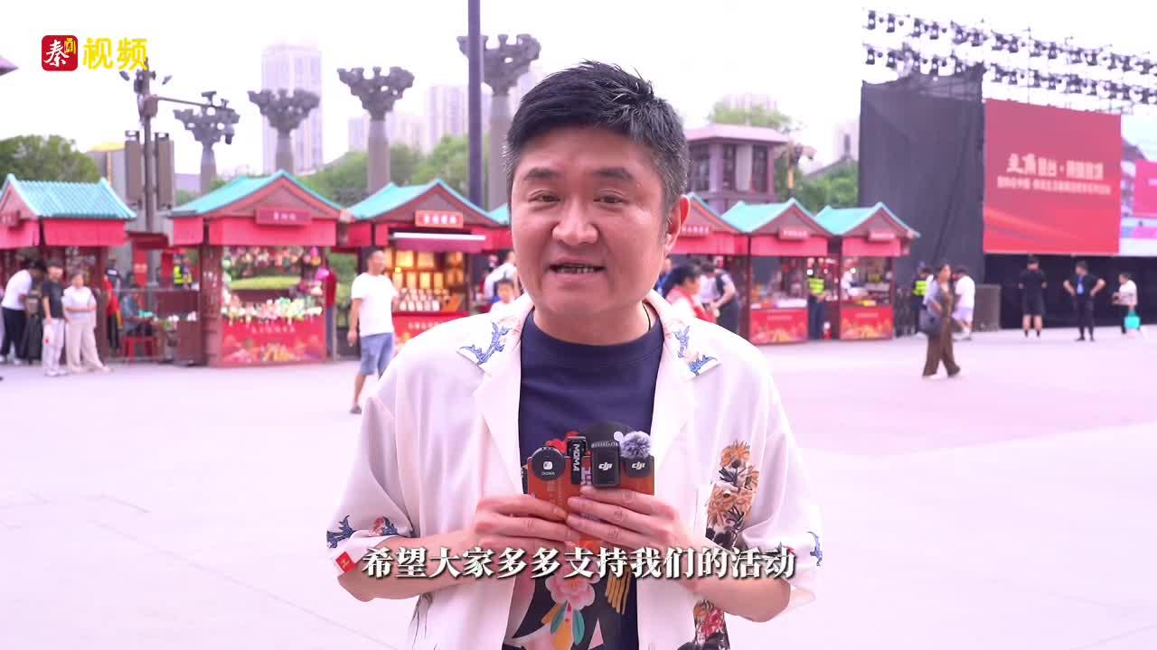 “主角登台·陕味登场”暨购在中国·陕亮生活暑期消费季正式启幕