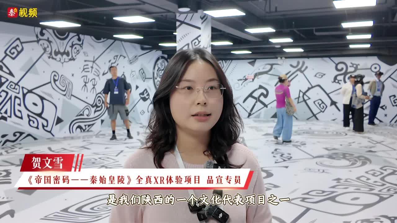数联丝路 “陕”耀全球｜数字技术活化秦陵文脉 XR科技点亮考古新程