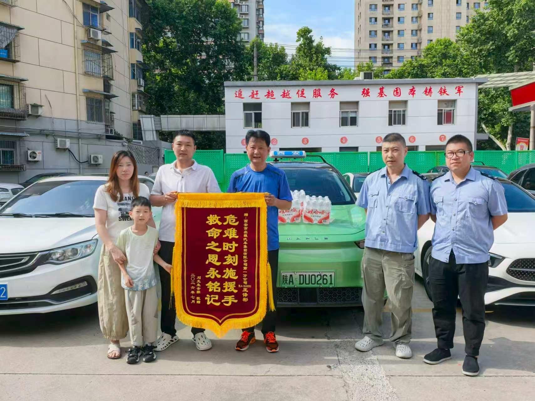 危急时刻伸援手 无声善举暖人心