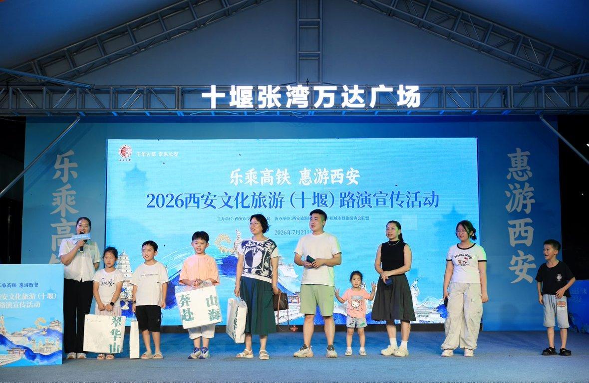 ?乐乘高铁 惠游西安——西安文旅走进湖北奏响“西十”协奏曲