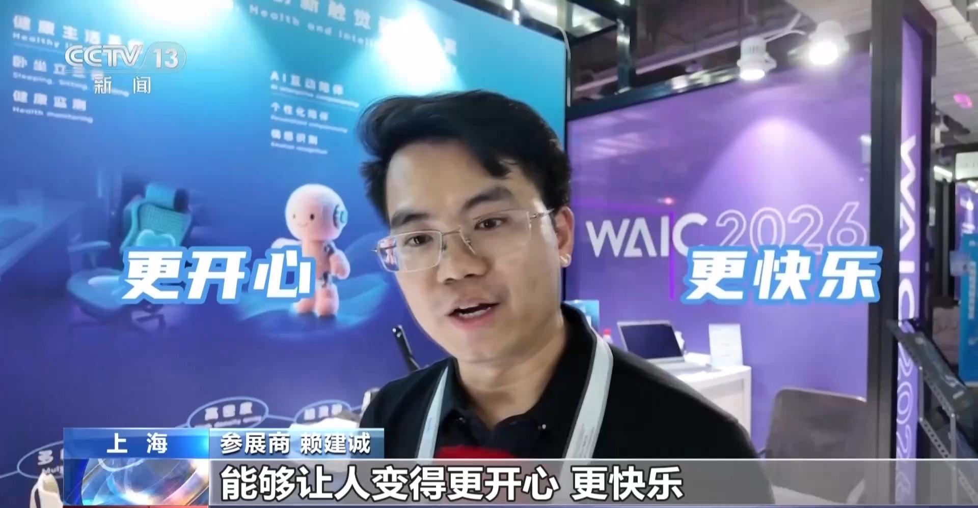 视频丨人工智能技术未来会给生活带来什么变化？他们有这些期待