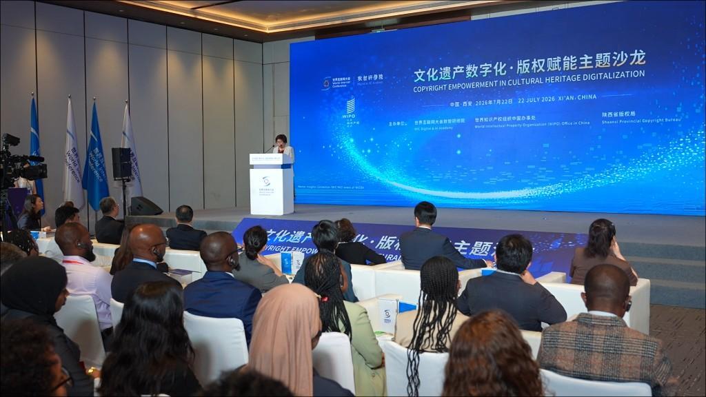 文化遗产数字化?版权赋能主题沙龙举办