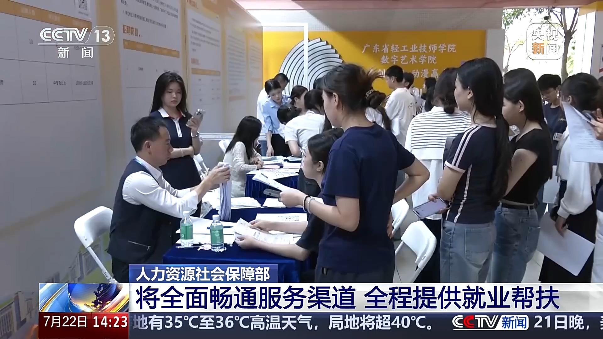 视频丨全国就业公共服务地图来了！一键找到最近的就业服务机构
