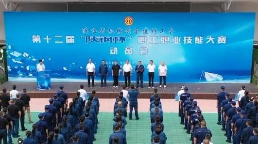 第十二届“陕钢杯”职工职业技能竞赛在汉钢公司开赛
