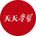 天天学习｜一方感恩碑 廿载育人心