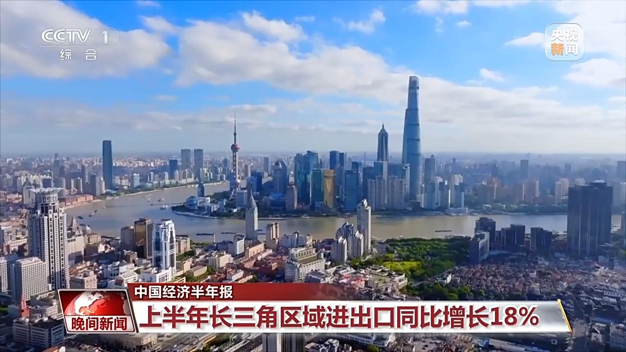 视频丨中国经济的韧性与活力，就在这张“成绩单”里