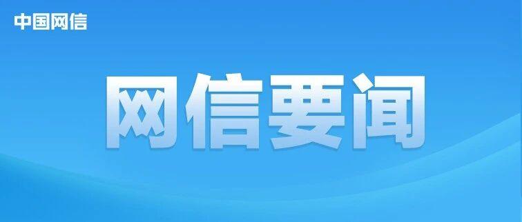 2026年亚太经合组织人工智能高级别论坛在四川成都举办