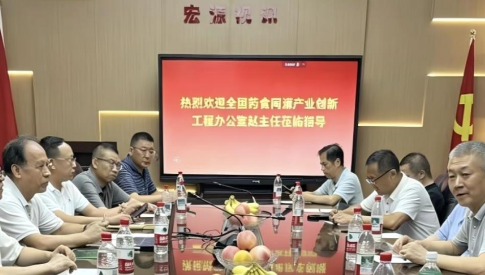 陕西省搭建“异地同场”数字化枢纽 助力全国食药同源产业联动升级