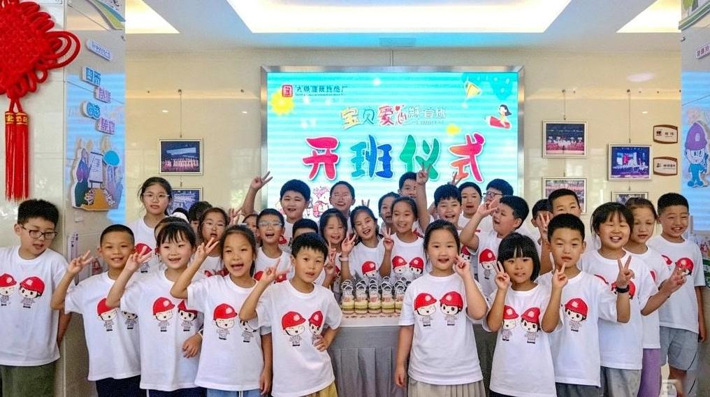 “学玩相融+研学赋能”大唐灞桥热电厂暑期托管点亮孩子多彩假期