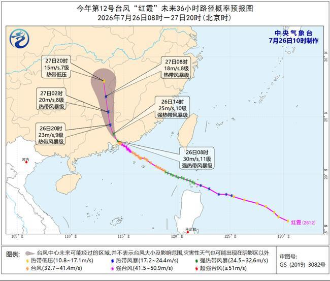 台风“红霞”减弱为强热带风暴级 预计明天凌晨离粤入湘