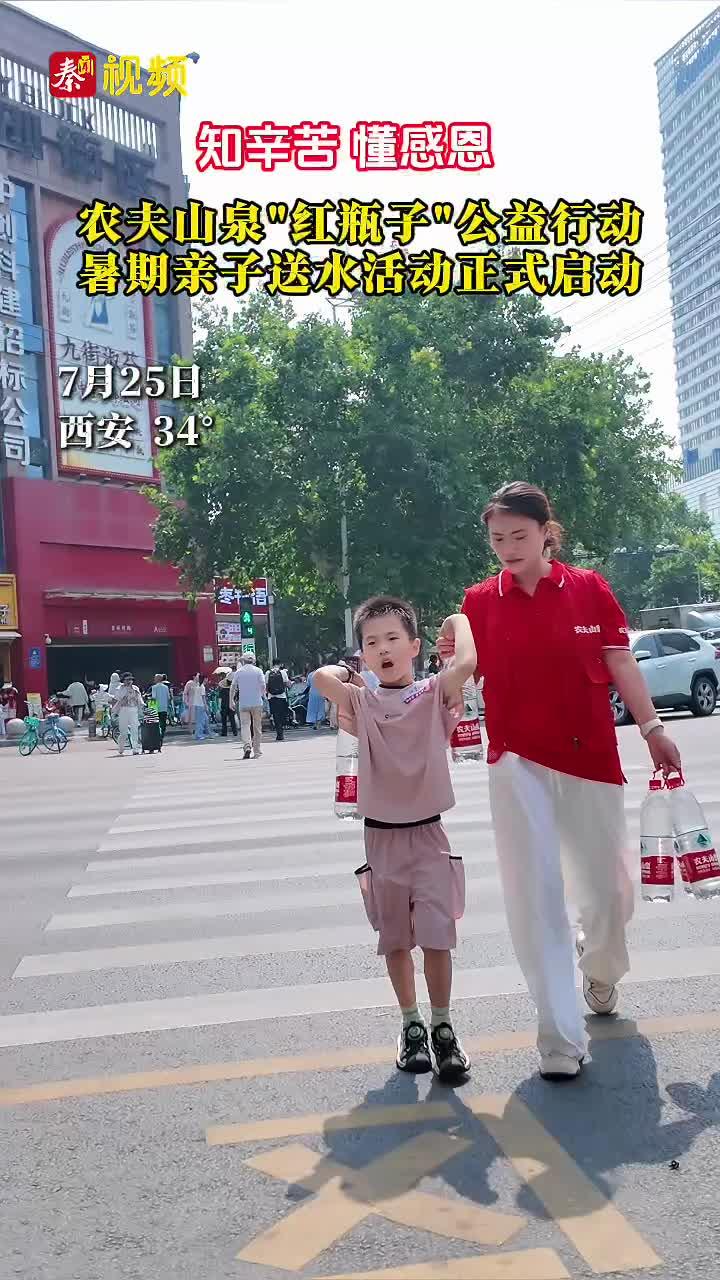 农夫山泉