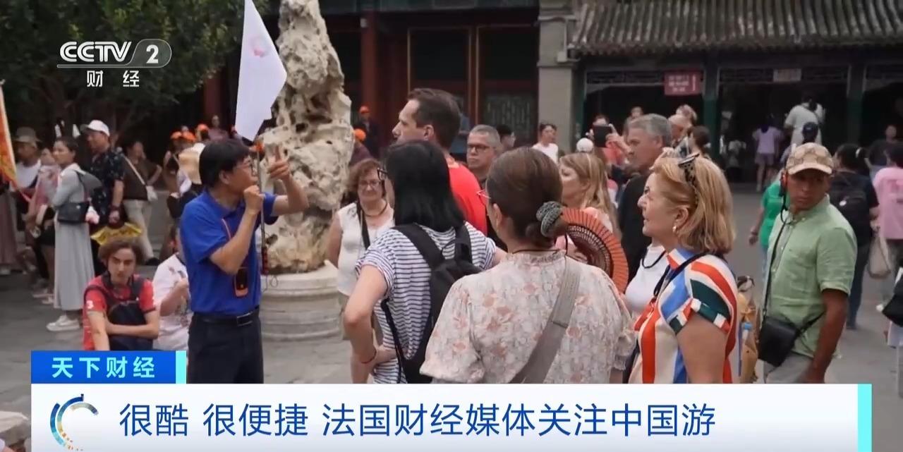 视频丨“很酷 很便捷 技术太发达了” 外媒关注中国游