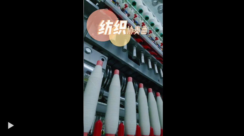 活力中国调研行 | 探访全球棉纺织行业首座“灯塔工厂”