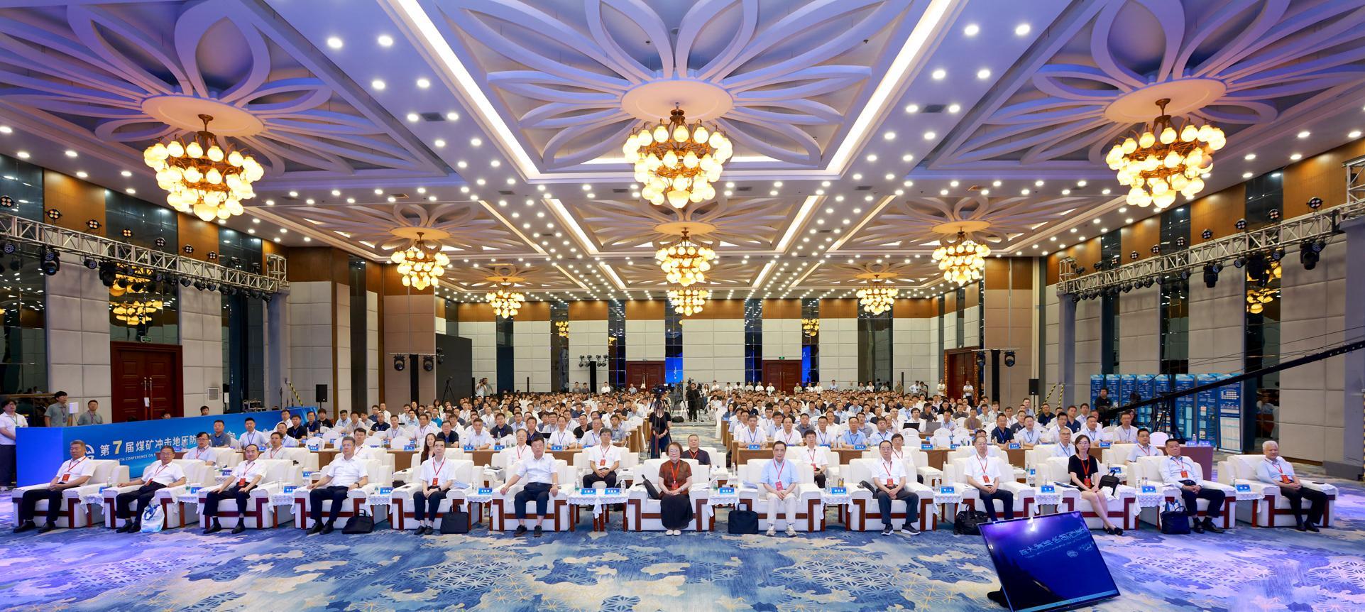 第七届煤矿冲击地压防治学术大会在西安召开