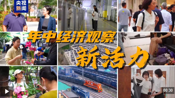 年中经济观察丨场景开路全域赋能 制造大省江苏智造进阶