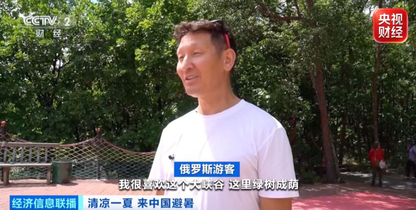 视频丨赏美景、看中医 俄罗斯游客沉浸式感受中国夏日活力→