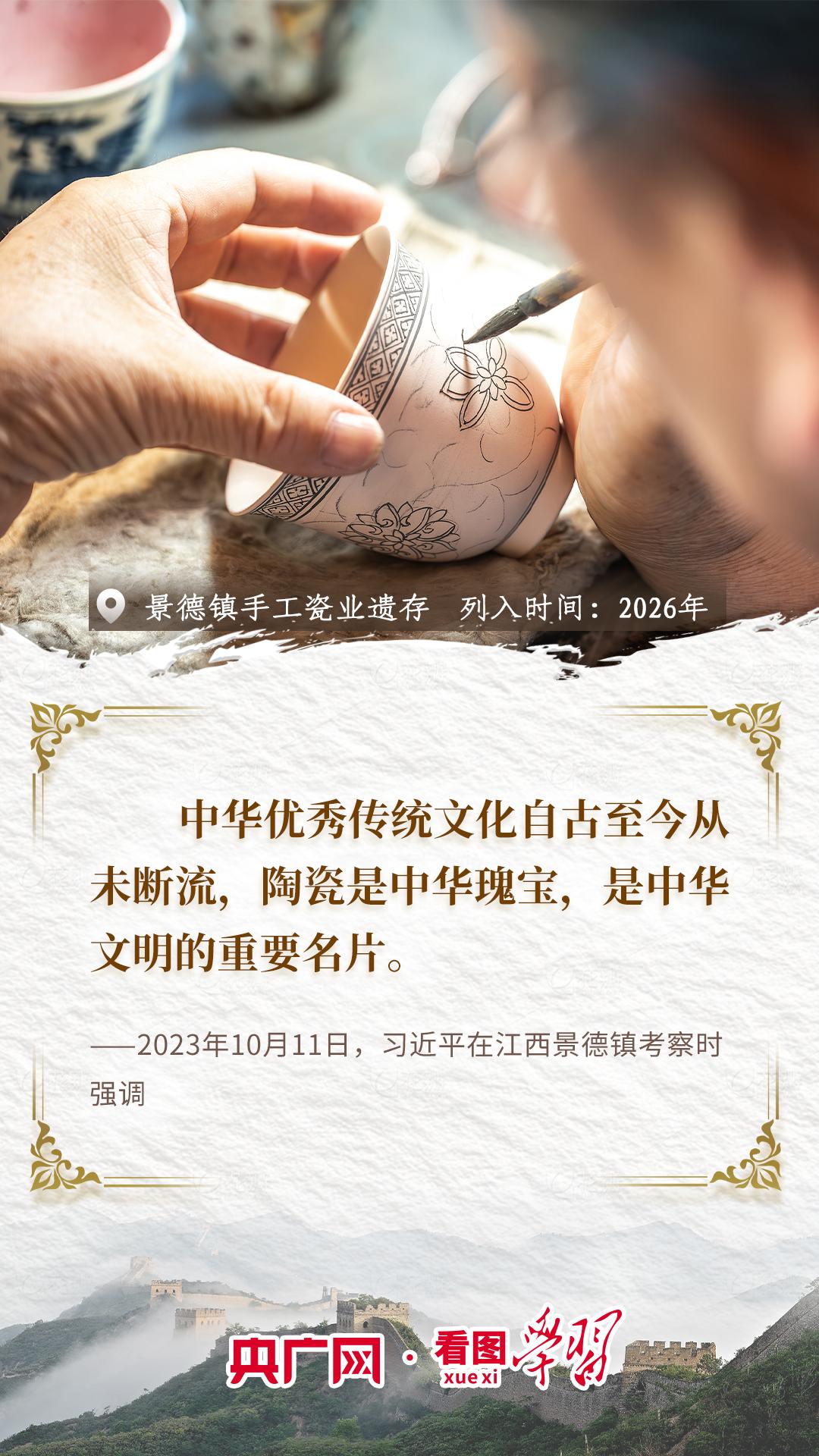 看图学习丨跟着总书记“云游”世界遗产 守护好中华民族的文化瑰宝