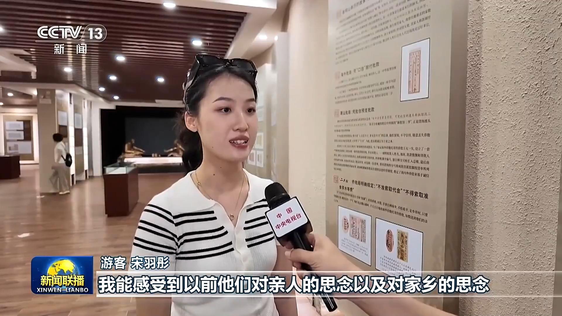 视频丨一纸侨批赤子情