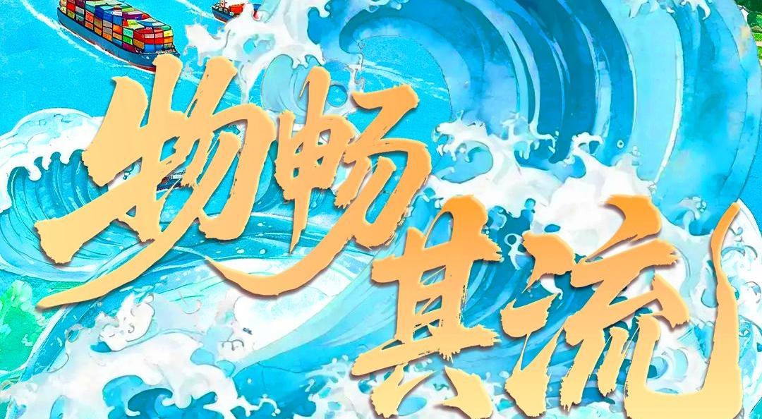 长江十年行｜长江经济带这样“通江达海”
