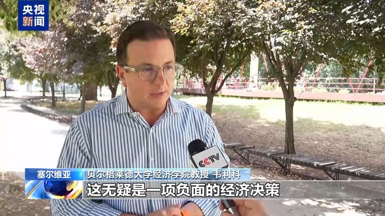 视频丨美国对贸易伙伴征收新关税引发多方反对