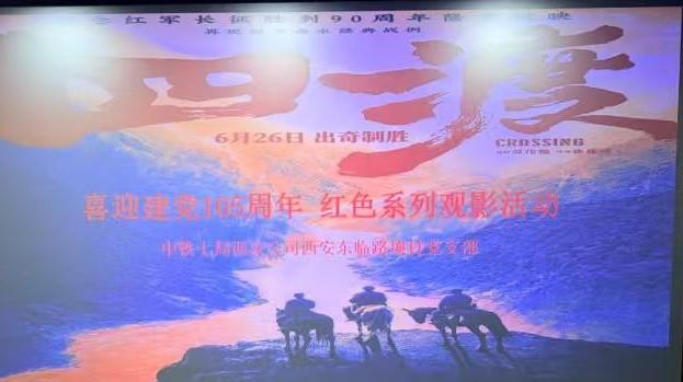 活动板房变荧幕 项目工地搭建起“露天影院”