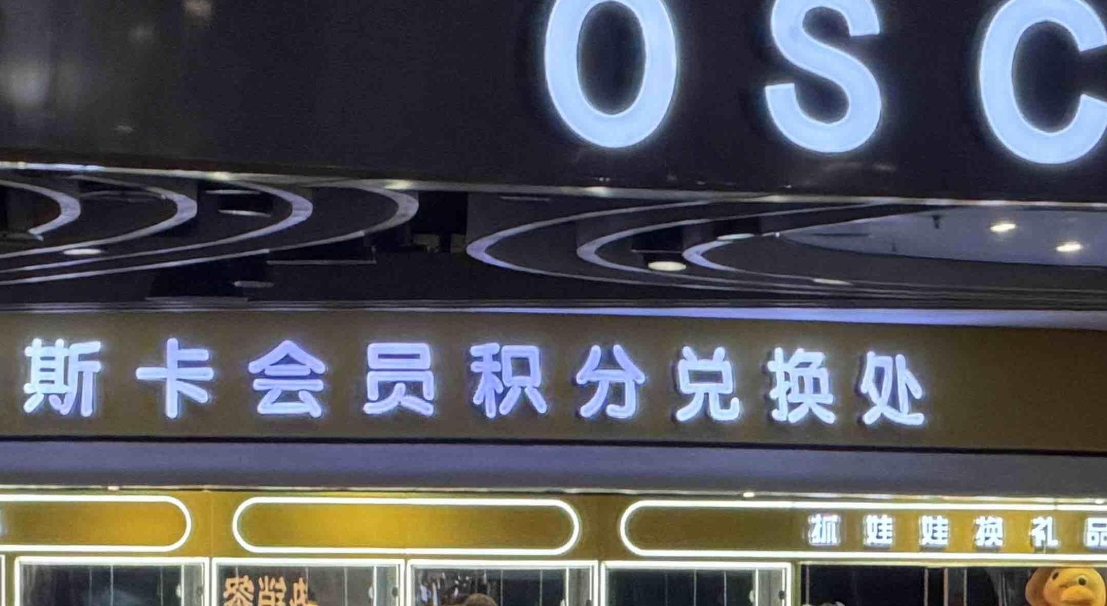 影院夜影双火热 西安暑期光影经济持续升温