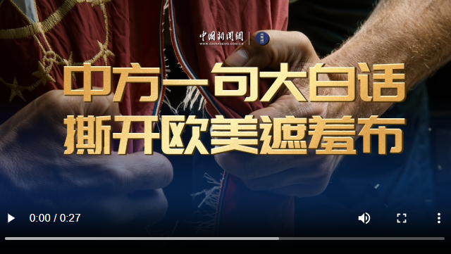 “中国冲击2.0”论调站不住脚