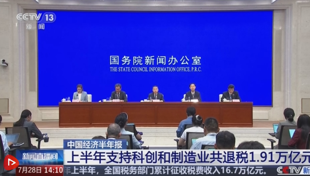 税收“晴雨表”见证中国经济向上向好 多领域数据释放积极信号