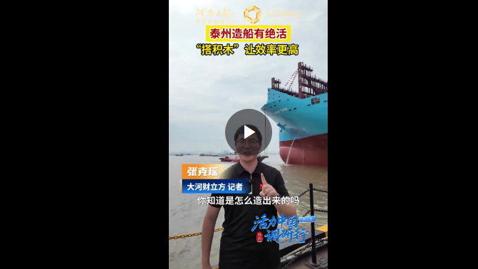 活力中国调研行｜新质江苏，何以炼就？