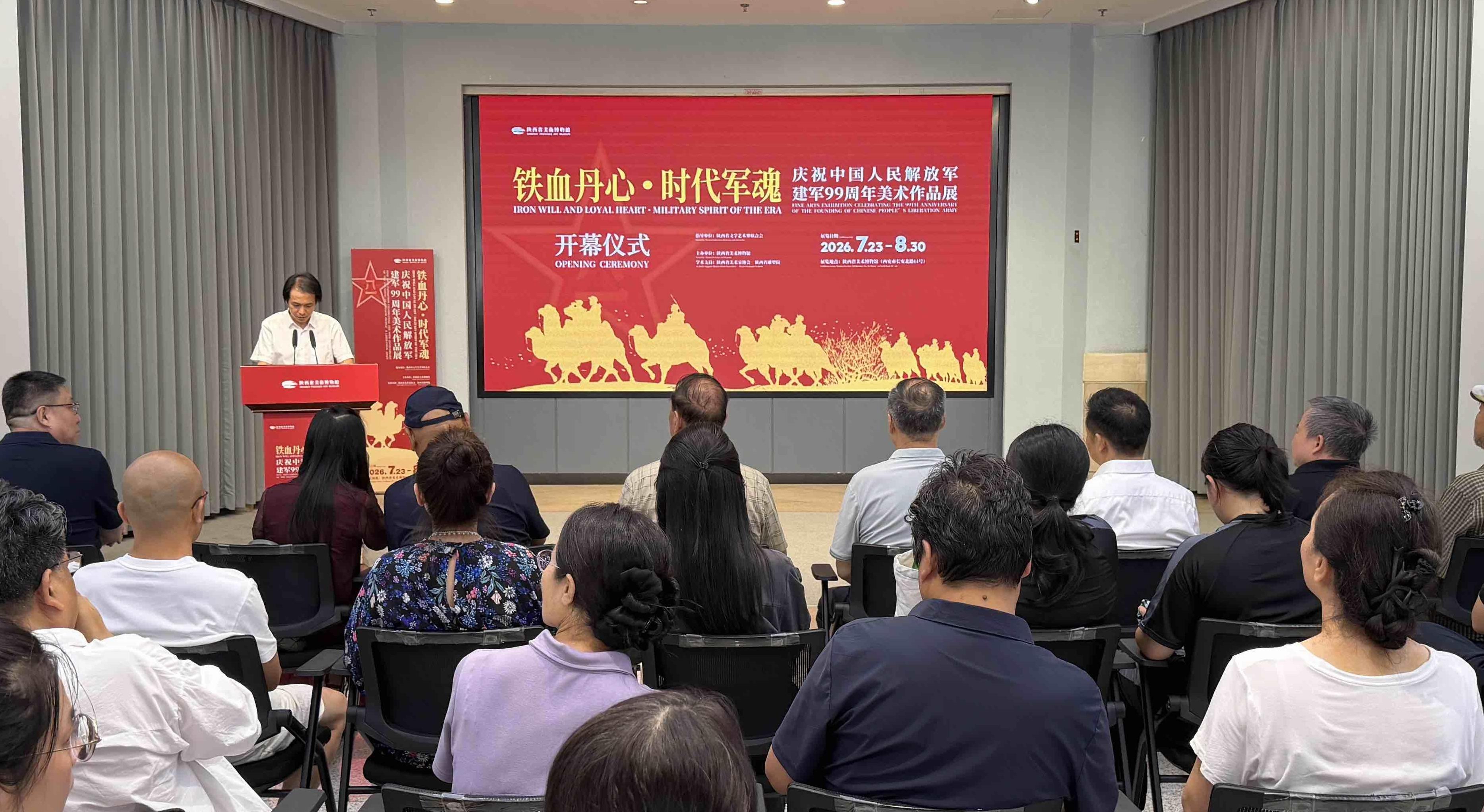 “铁血丹心·时代军魂——庆祝中国人民解放军建军99周年美术作品展”在陕美博开幕